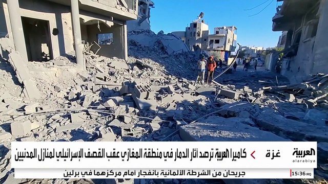 كاميرا العربية ترصد آثار الدمار في منطقة المغازي عقب القصف الإسرائيلي لمنازل المدنيين