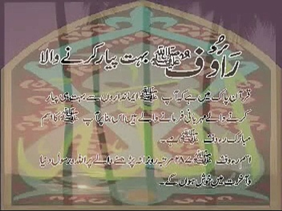 SHAN-E-MUHAMMAD - Part 7