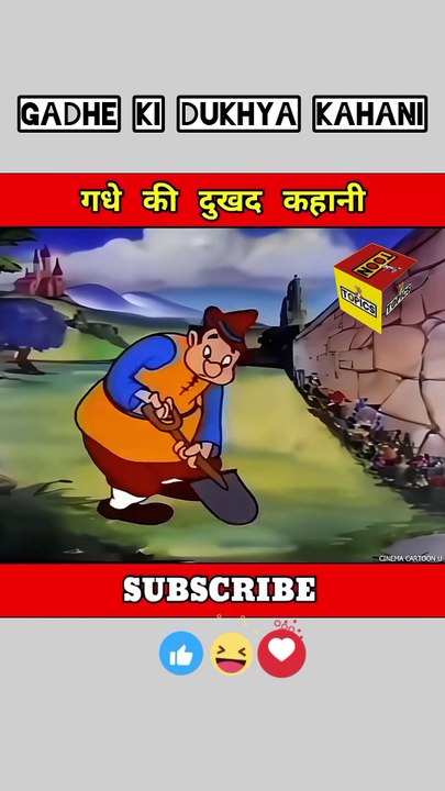 TOON-TOPICS / FUN-KI-STORY