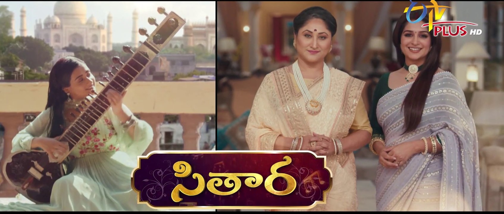 Sitara Promo | ETV Plus