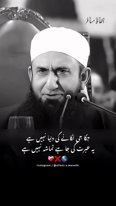 Molana tariq jameel byan