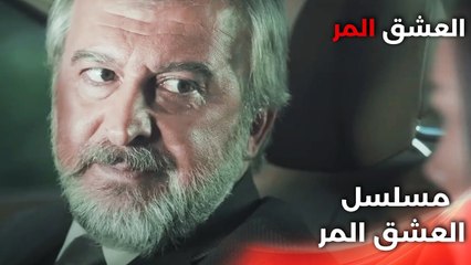 Acı Aşk |  دبلجة عربية - اقتراح غير أخلاقي للمرأة - مسلسل العشق المر
