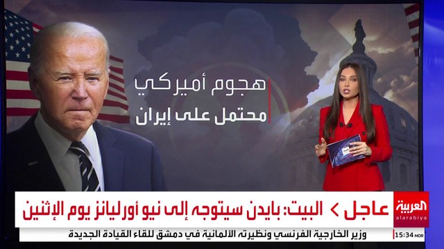 تحرك أميركي خشية امتلاك إيران سلاح نووي قبل تنصيب ترمب