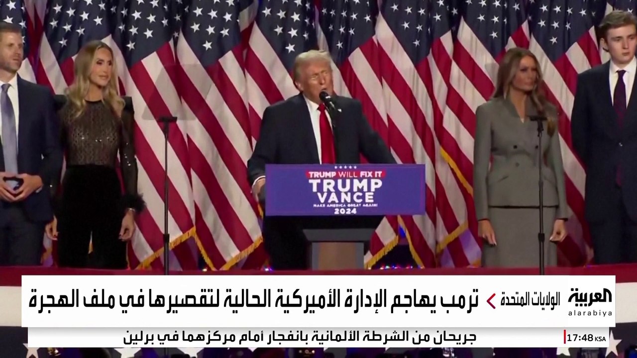 قبل تنصيبه.. ترمب يطالب الاستخبارات الأميركية بحماية حدود البلاد من المهاجرين