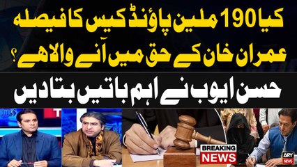 Is 190 million-pound case's verdict going to be in Imran Khan's favor?