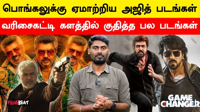 Vanangaan முதல் Game Changer வரை… 2025 Pongal Release Movies in Tamil | Madha Gaja Raja | FilmiBeat