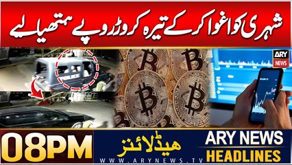 ARY News 8 PM headlines | 3rd JAN 2025 | CTD officials deprive citizen of Rs 130mn - Big News