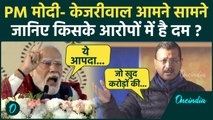 Delhi Election 2025 : दिल्ली में  PM Modi के आरोपों पर Arvind Kejariwal ने क्या कहा |वनइंडिया हिंदी