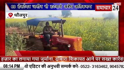 Dholpur: 69 हेक्टेयर जमीन से हटाए अवैध अतिक्रमण