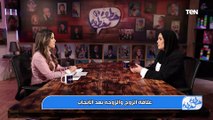 علاقة الزوج والزوجة بعد الإنجاب| خطوة بخطوة