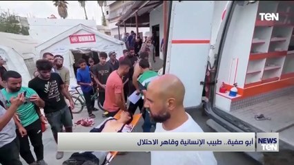 أبو صفية.. طبيب الإنسانية وقاهر الاحتلال