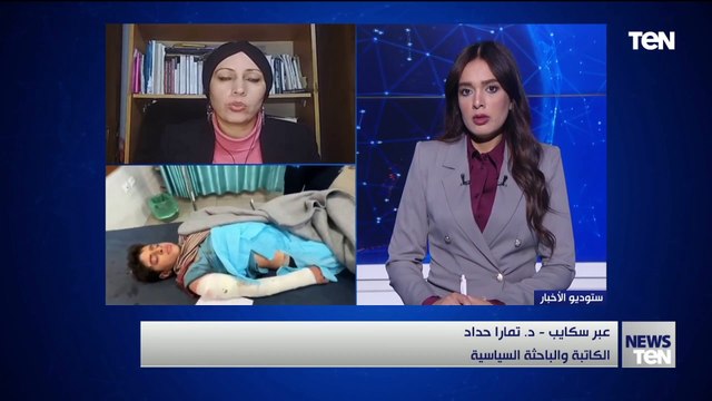 هل يمكن ان يوقف مجلس الأمن في جلسته القادمة الحرب في غزة؟.. الباحثة السياسية د. تمارا حداد توضح