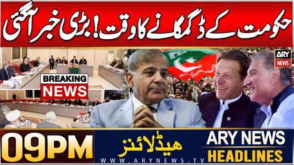 ARY News 9 PM headlines | 3rd JAN 2025 | Prime Time Headlines