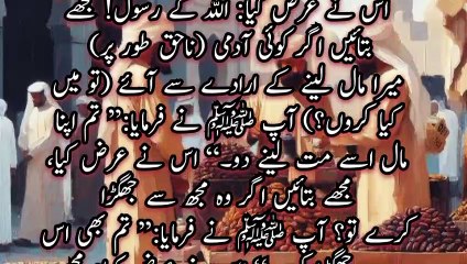 Mera Maal Lene K Irade Se Ay Tu Men Keya Karu | Batay Agar Wo Mujse Jhagra Kare Tu Ap |