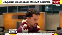 ഫ്രഞ്ച് സൂപ്പര്‍ കപ്പ് ഫൈനൽ;  പിഎസ്ജി, മൊണാക്കോ  ടീമുകള്‍ ഖത്തറിലെത്തി