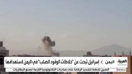 هدف حوثي مهم تبحث عنه إسرائيل في اليمن