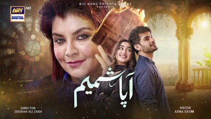 Aapa Shameem Episode 29 | 3rd January 2025 |  Fahad Sheikh | Zoha Tauqeer | Faiza Hassan | ARY Digital