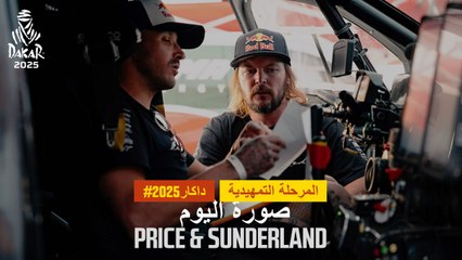 رالي داكار 2025 في السعودية: تعرف على التفاصيل والتاريخ 🏁