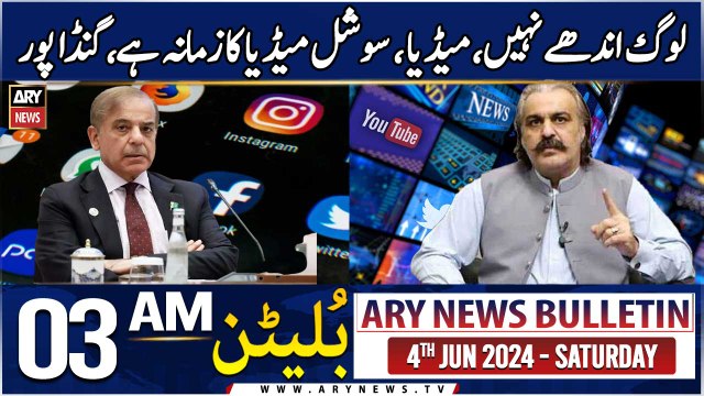 ARY News 3 AM News Bulletin | 4th January 2025 | Log andhay nahi, media, social media ka zamana hai