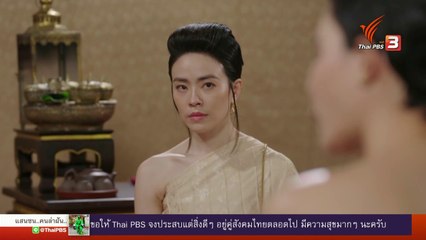 หม่อมเป็ดสวรรค์ ตอนที่ 20 (EP.20) วันที่ 3 มกราคม 2568