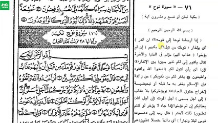 Gus Baha # Tafsir Al-Jalalain # Nuh # Ayat 1-13