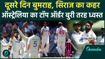 IND vs AUS Test: पहले सेशन में तेज गेंदबाजों का बोलबाला, AUS का टॉप ऑर्डर फेल | वनइंडिया हिंदी