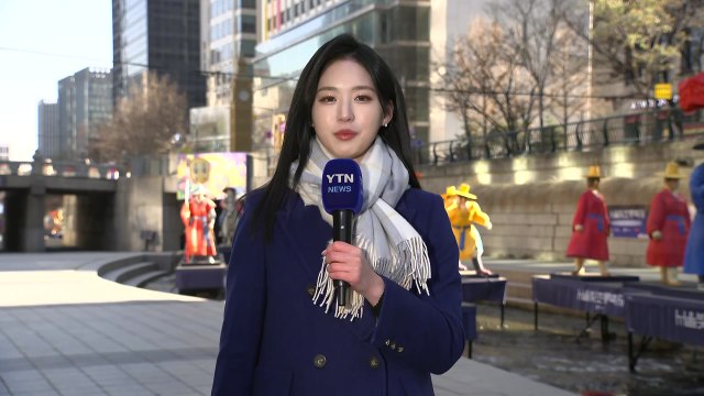 [날씨] 주말, 전국 대체로 맑아...낮 동안 강추위 누그러져 / YTN