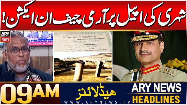 ARY News 9 AM Headlines | 4th JAN 2025 | Prime Time Headlines
