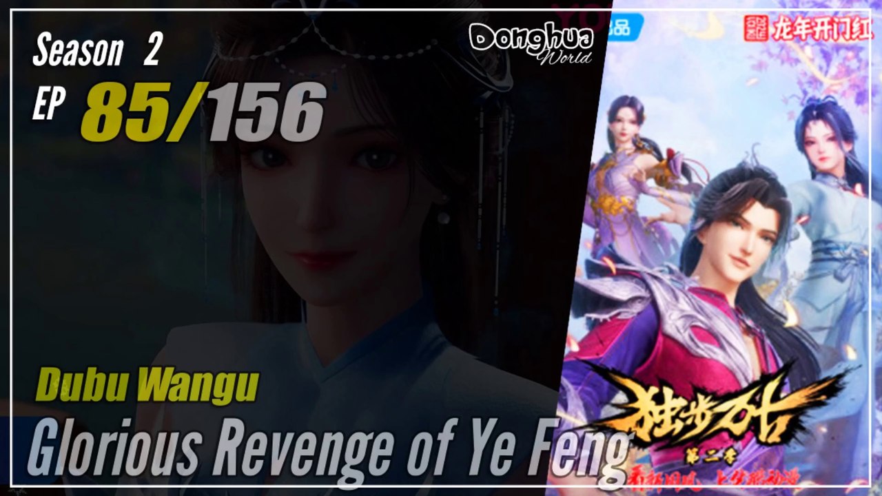 Glorious Revenge of Ye Feng Season 2 Ep. 85 (125) - Dubu Wangu | Donghua - 1080P