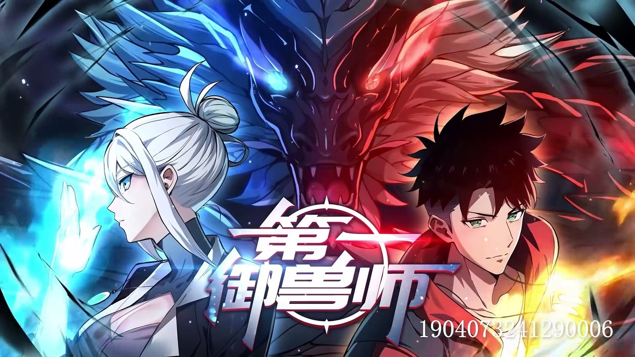 First Beastmaster [Beast-Taming God] Episode 8 In Multiple~Subtitles