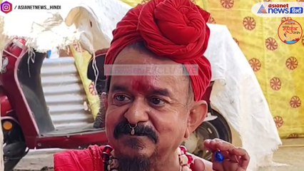 महाकुंभ में पहुंचे तीन फीट के बाबा! 32 साल से नहीं किया है स्नान। Mahakumbh 2025