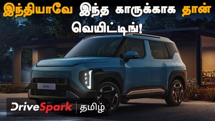 Kia Syros Booking இப்படி ஒரு காருக்காக தான் இந்தியாவே வெயிட்டிங்!  | Pearlvin Ashby
