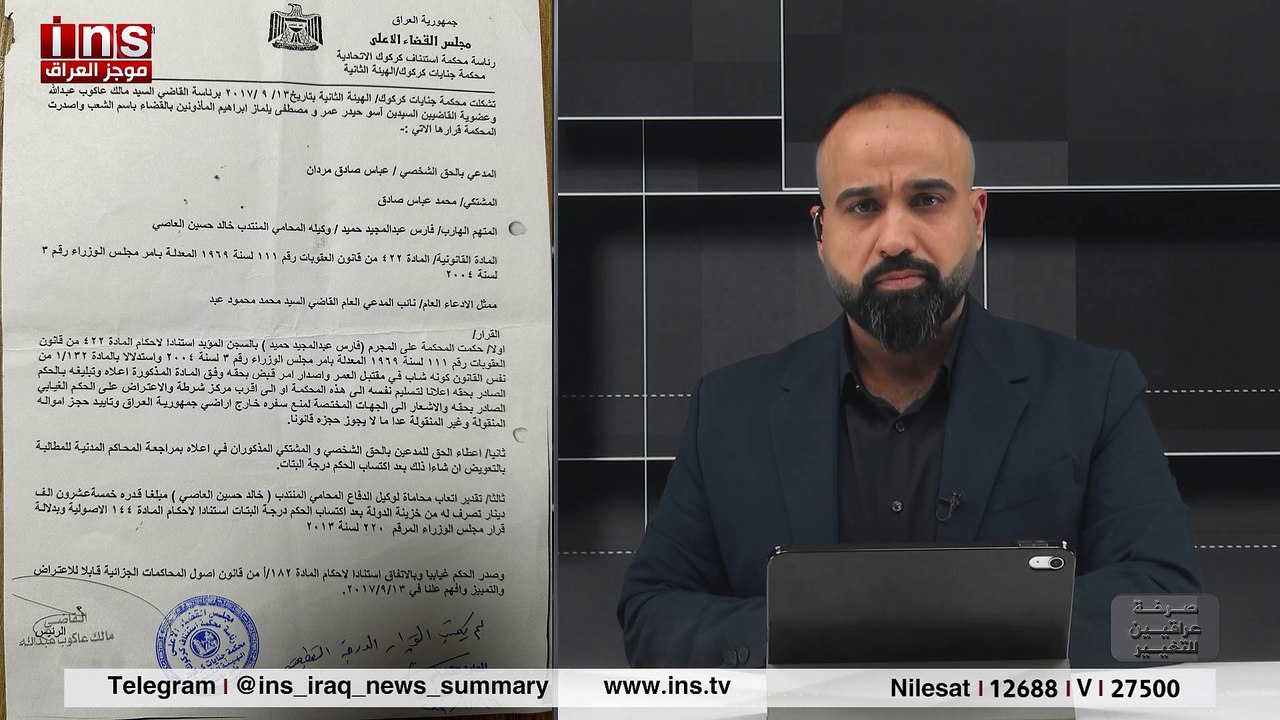 الدعاوي الكيدية تطال جميع المحافظات العراقية وتلاحق الشباب..... برنامج صرخة عراقيين للتغير مع حيدر الساعدي