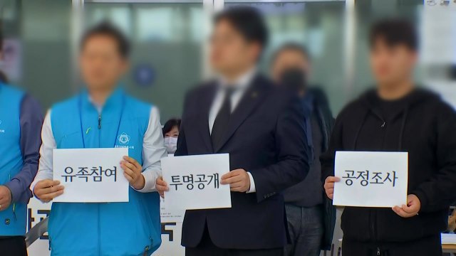 제주항공 참사 유가족 국토부 조사는 셀프 조사...독립적 조사 필요 / YTN