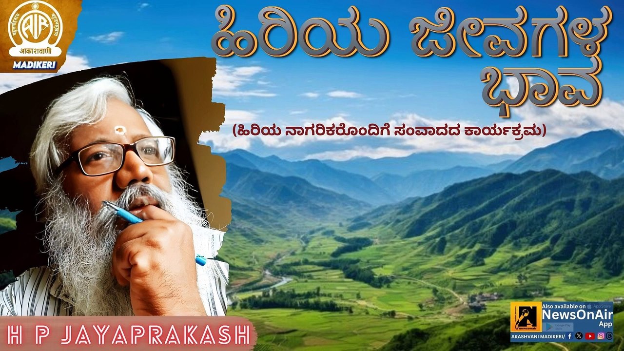 HIRIYA JEEVAGALA BHAVA HA THI JAYAPRAKASH