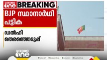 ആപ്പിന് ആപ്പാകുമോ ബിജെപി? ഡൽഹി നിയമസഭാ തെരഞ്ഞെടുപ്പിലെ ആദ്യഘട്ട സ്ഥാനാർഥി പട്ടിക പുറത്തുവിട്ടു