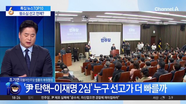 이재명 ‘선거법 위반’ 항소심 선고 언제?