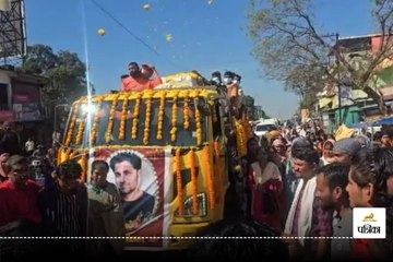 CG News: पत्रकार मुकेश चंद्राकर को नम आंखों से दी गई अंतिम विदाई