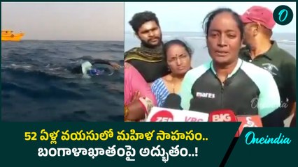 Bay of Bengal ను ఈదిన మహిళ.. 7 రోజులు,150 కీలోమీటర్ల ఈత