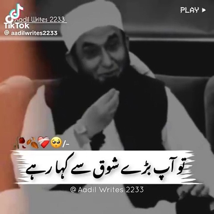 Molana tariq jameel byan #molanatariqjameel #islamicbyan #islamicvideo #islamivideo