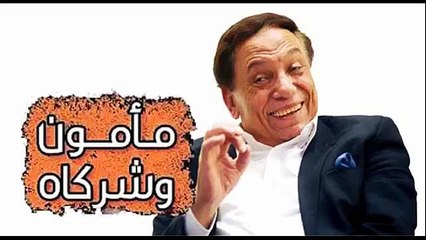 عادل امام مسلسل مأمون وشركاه حلقة 6 كاملة