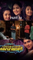 Vivekanandan Viralanu PART  #movie #movieclips #shorts #shortvideo #shortsfeed