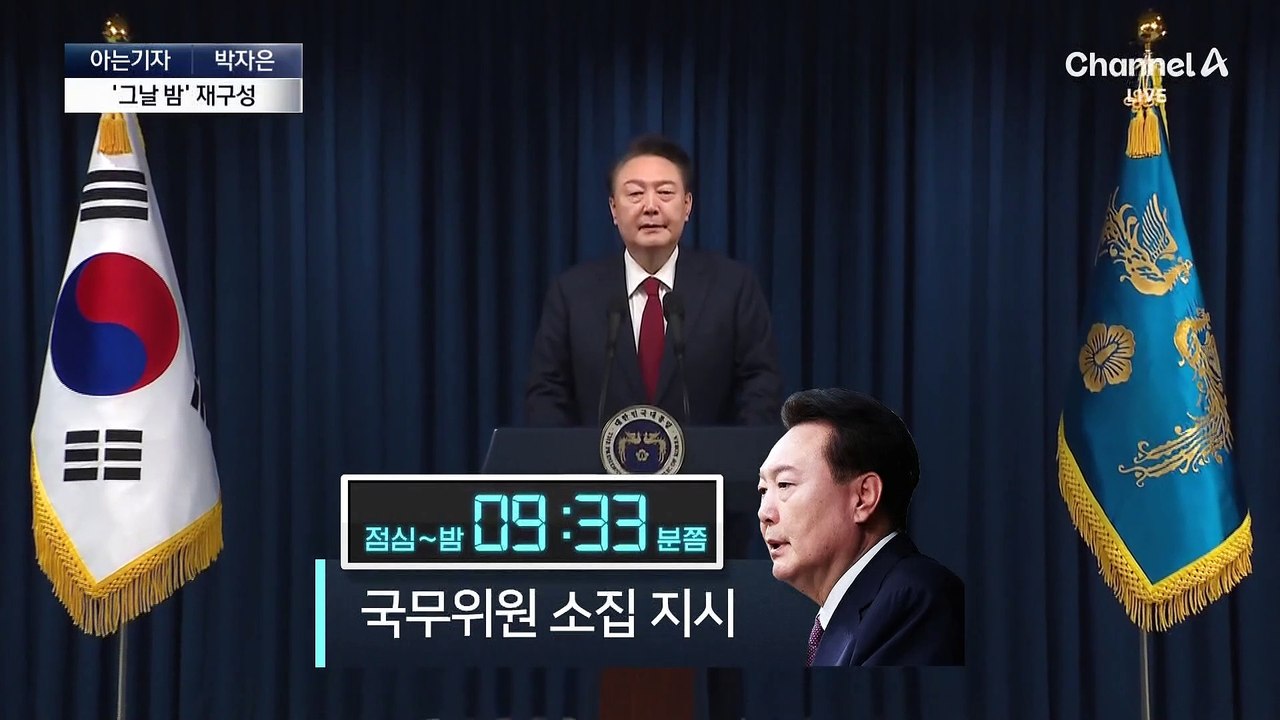 [아는기자]김용현 공소장 살펴보니…계엄 당일 재구성
