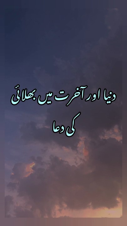 Qur'anic Dua for protection