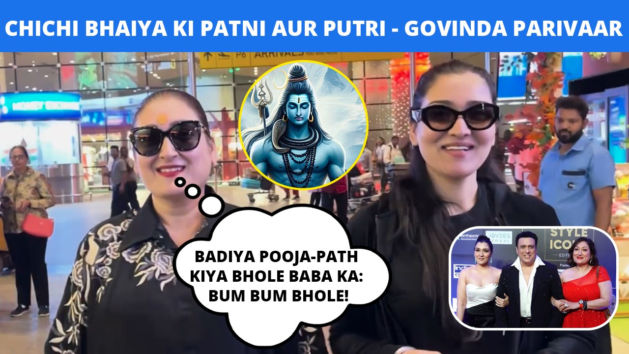 Pooja Kiya Bhole Baba Ka!: Sunita & Tina Ahuja Spotted At Airport | Chichi Bhaiya Ki Patni Aur Putri