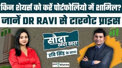 2025 में निवेश के लिए टॉप शेयर्स: Dr Ravi Singh की खास सलाह 📈