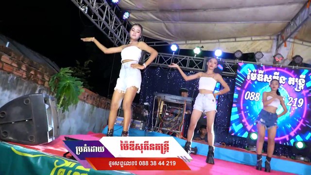 រំលស់ប្រពន្ធ F Version ប្រគំដោយ ម៉ៃឌីសុភីនតន្ត្រី