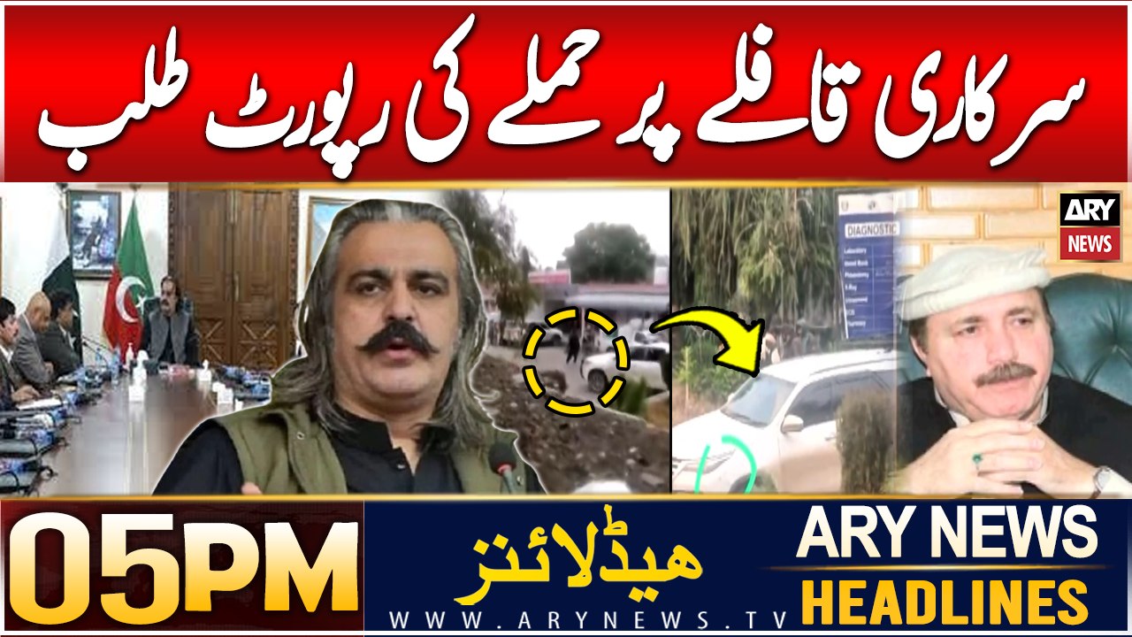 ARY News 5 PM Headlines | 4th JAN 2025 | CM KP Ali Amin Gandapur in action!