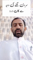 Earache due to cold|| Surde ke waja se kan me dard. kan ka drad