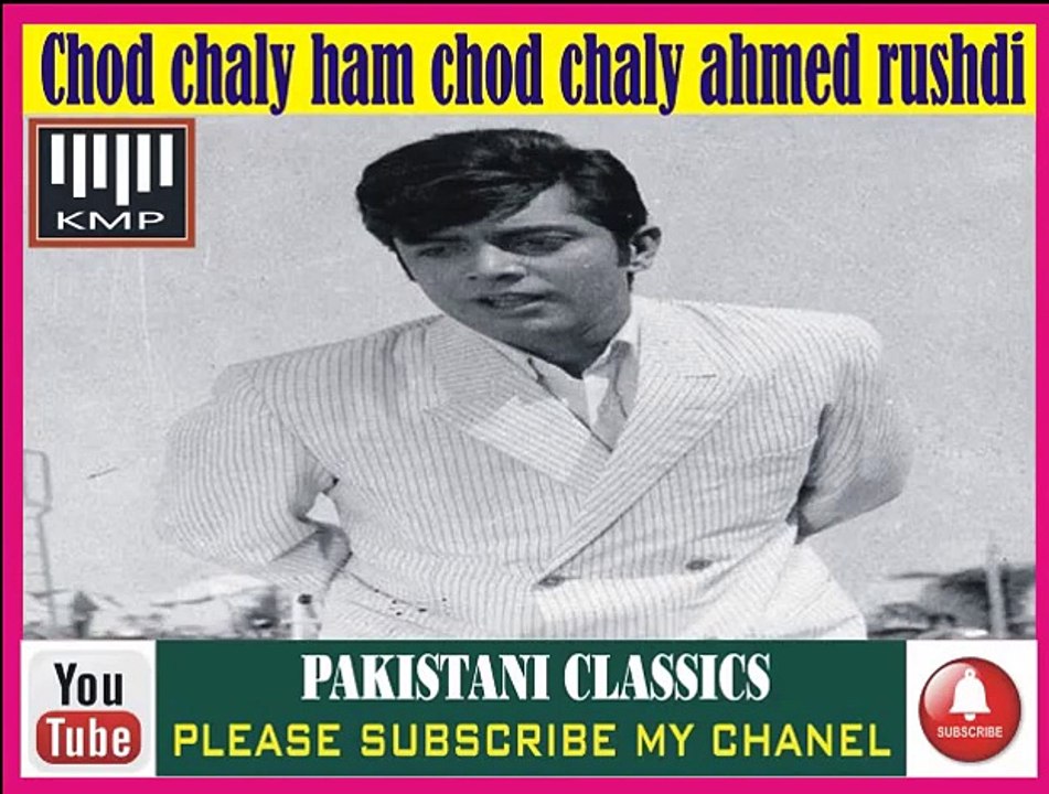 chod chaly ham chod chaly  ahmed rushdi   phir chand nikly ga